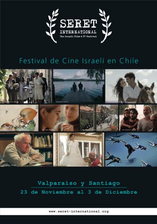 Festival de cine israel Hoyts Parque Arauco